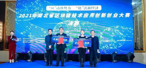 紙貴科技榮膺2021年湖北省區塊鏈雙創總決賽二等獎，物聯網技術研發成果卓越